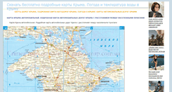 Desktop Screenshot of crimea-map.com.ua