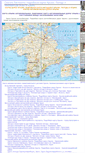 Mobile Screenshot of crimea-map.com.ua
